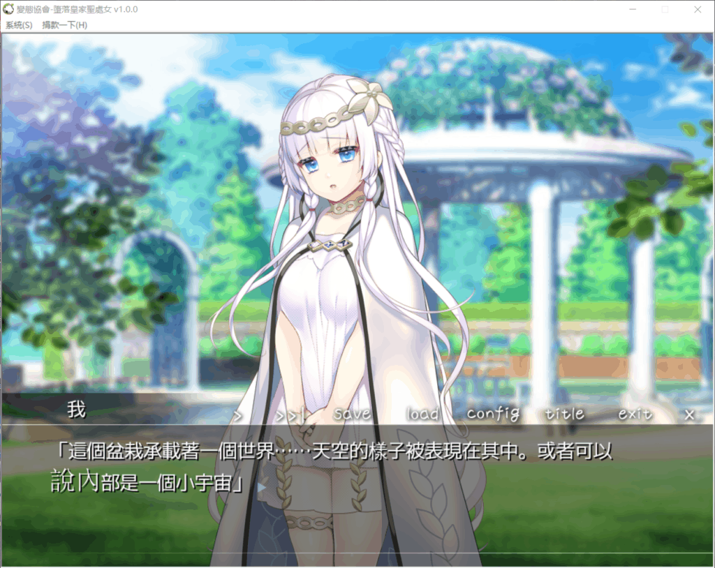 【拔作ADV/汉化/全CV】堕落皇家圣女【安卓+PC】完整汉化版+全CG存档【350M】