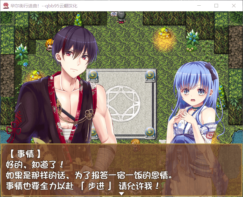 【大作RPG/汉化/动态】华尔街行进曲【安卓+PC】云翻汉化版+全CG存档【1.06G】