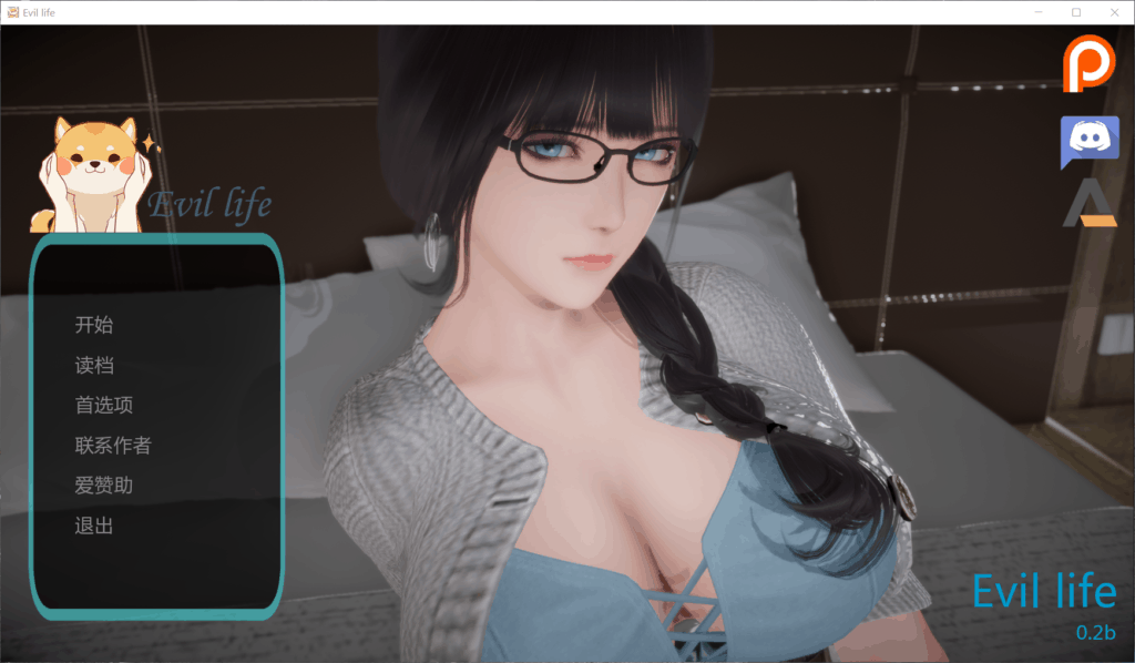 【国风SLG/中文/全动态】Evil life 0.2b 邪恶人生【安卓+PC】官方中文版+全CG【3G】