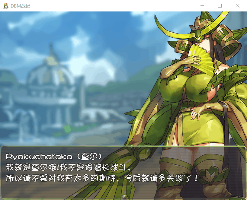 【养成RPG/汉化/抽卡】DBM(人行战斗女仆)战记~【安卓+PC】完整汉化版【1.1G】