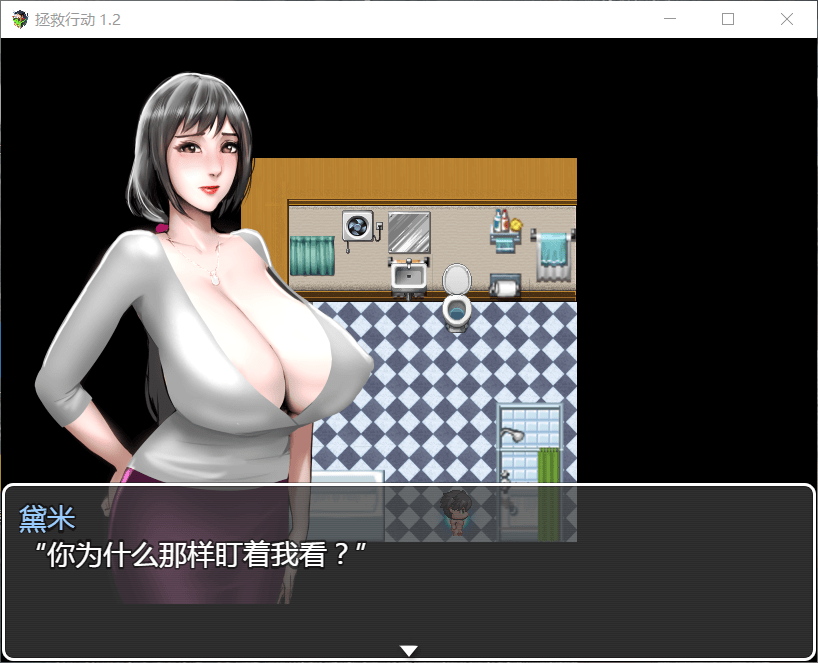 【欧美RPG/汉化/极品淑女】拯救任务~Savior Quest V1.20【安卓+PC】精翻汉化版【新汉化/650M】