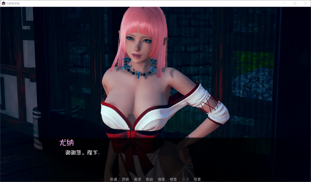 【后宫SLG/汉化/动态】瓦斯特后宫学园 V0.4.1【安卓+PC】最新汉化版【更新/2.2G】