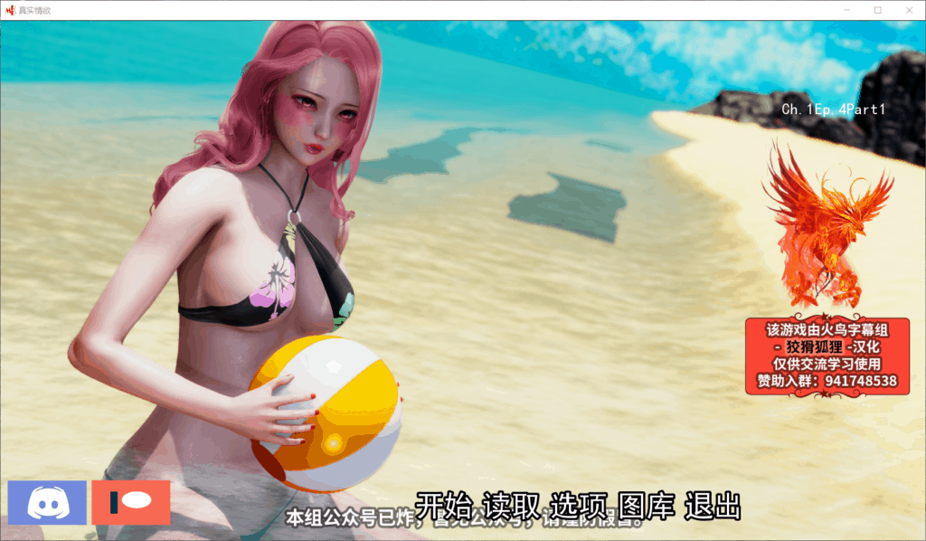 【国风SLG/汉化/动态/更新】真实情欲 V4.1【安卓+PC】精翻汉化版+全CG【11月更新/2.4G】