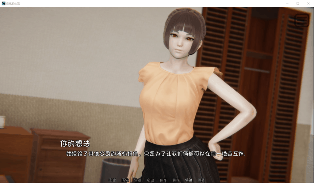 【国风SLG/汉化/动态】变化的生活EP.2Full【安卓+PC】最新汉化版【新作/1.5G】