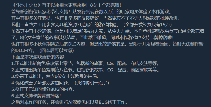 【神奇SLG/中文/全动态/全CV】斗地主少女 v1.2.0.1 STEAM官中步兵版+攻略存档【完结/3G】