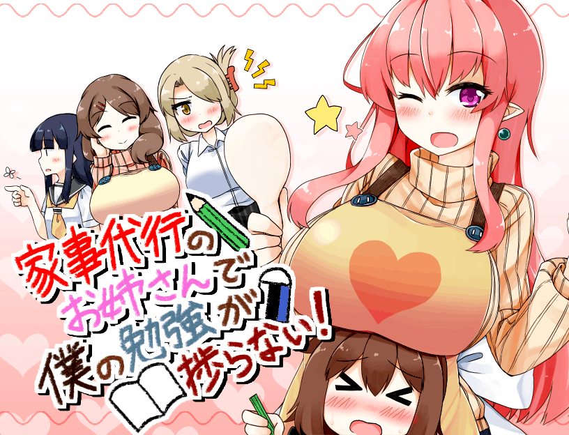 【互动SLG/汉化/动态】家事代行 V2【安卓+PC】精翻汉化修复版+全CG存档+攻略【1.6G】