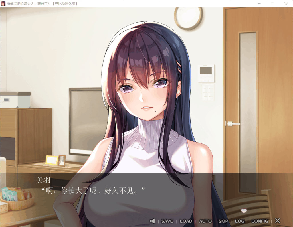 【拔作ADV/汉化/全CV】请停手吧姐姐大人！要断了!【安卓+PC】最新完整汉化版+全CG【3G】