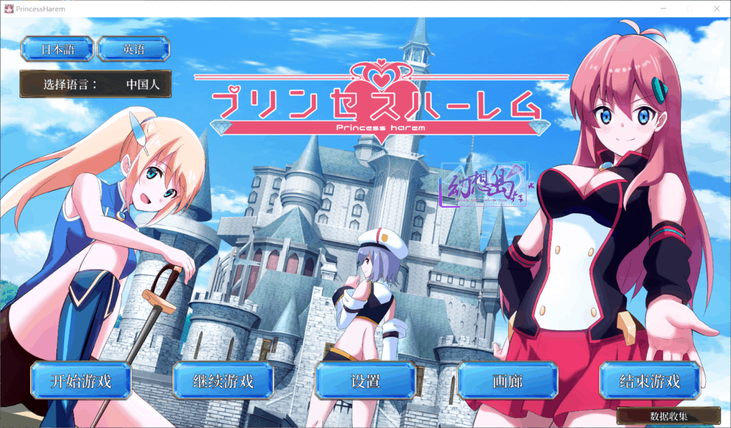 【互动SLG/汉化/全动态/全CV】王子的心 最新精翻完整汉化版【新作/4G】