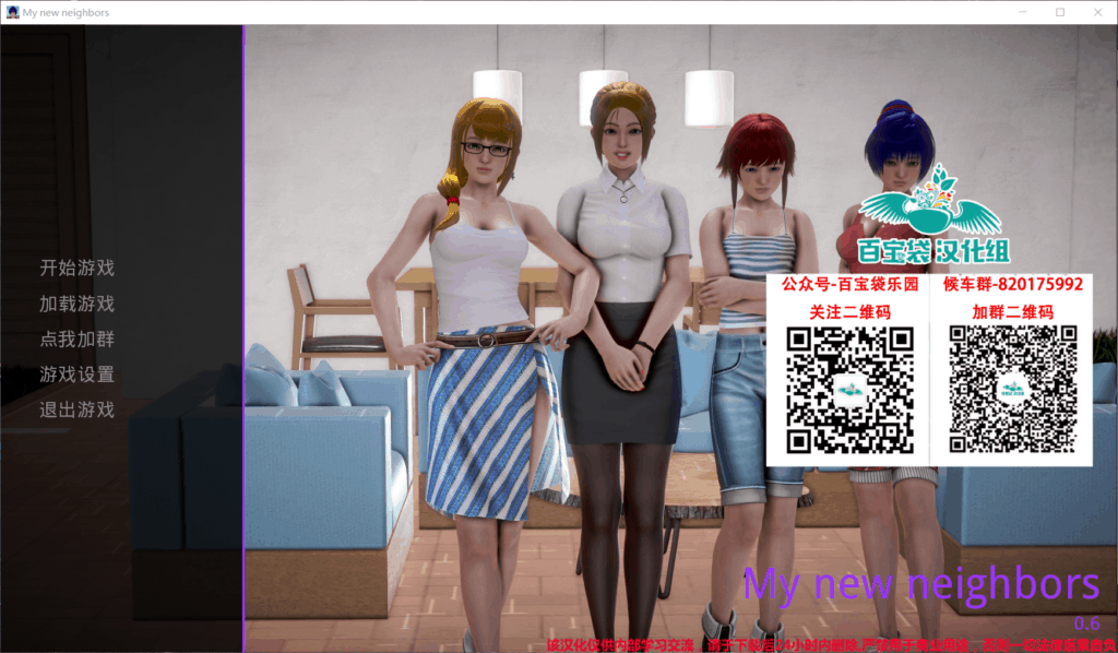 【欧美SLG/汉化/动态】我的新邻居 v0.6【安卓+PC】精翻汉化版+全CG【更新/6.6G】
