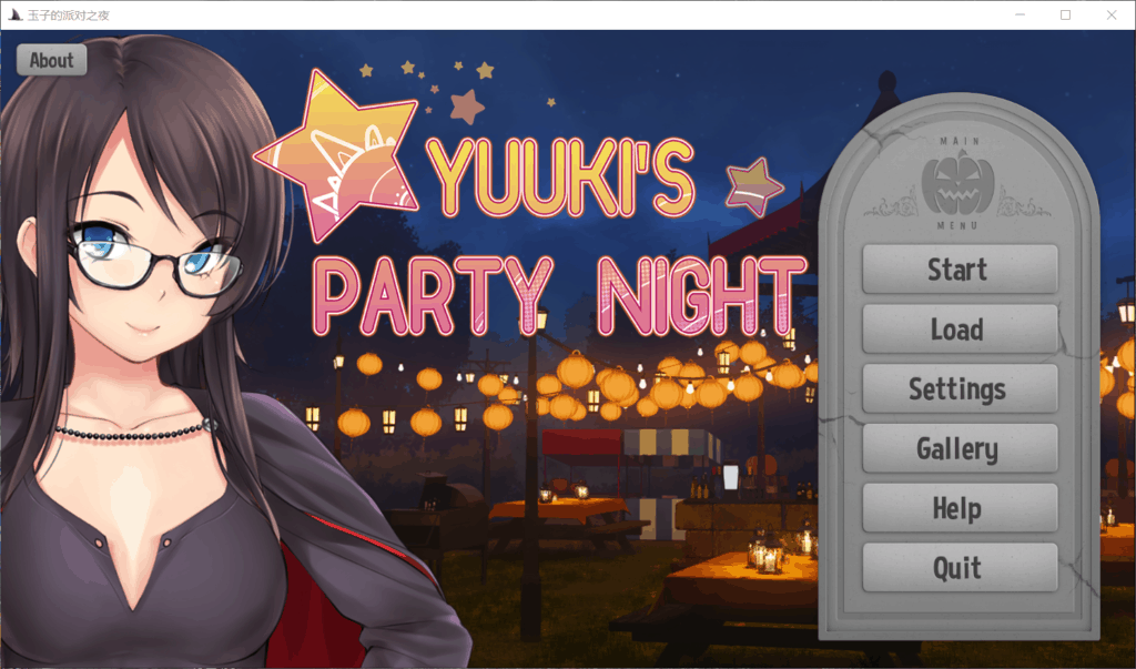 【欧美SLG/汉化/换装】玉子的派对之夜【安卓+PC】Ver1.02 完结汉化版+全CG【600M】