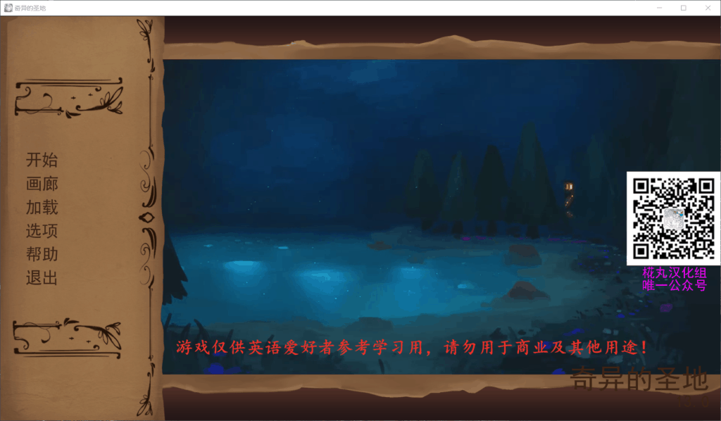 【极品建模SLG/汉化/全动态】奇异的圣地~圣屌降临V13【安卓+PC】精翻汉化版【更新/4G】