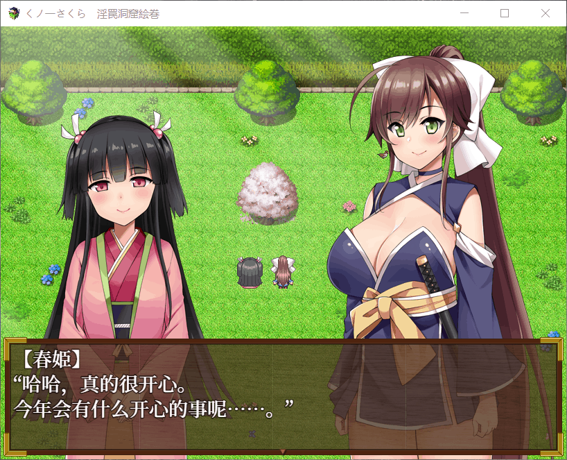 【RPG/汉化】女忍樱花淫靡陷阱洞窟绘卷！【安卓+PC】精翻汉化无敌版【2.5G】