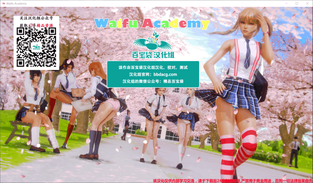 【神作SLG/汉化/动态】二次元老婆学院 V0.80B【安卓+PC】精修汉化版+CG包+存档【9G】