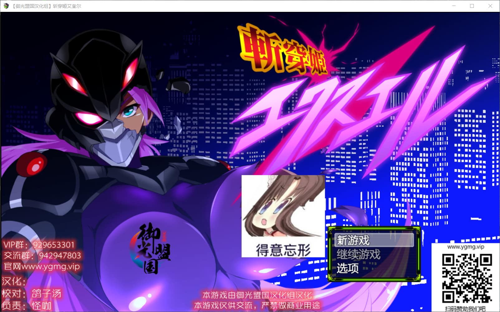 【RPG/汉化】斩穿姫艾奎尔【安卓+PC】精翻汉化完结版[爆災雷鋼新作]【新汉化/2.4G】