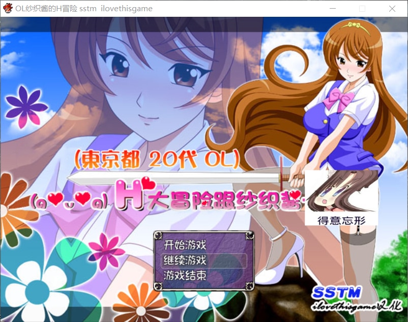 【日式RPG/汉化/换装】OL纱织酱的H冒险【安卓+PC】最新精翻完整汉化版【1G】