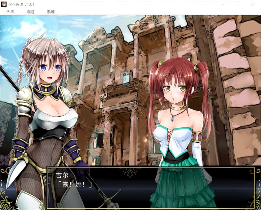 【佳作RPG/中文/全CV/黑丝】莉莉传说 Ver2.0 官方中文步兵版+全存档+攻略【650M】