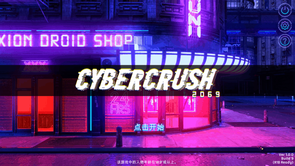 【SLG/中文/全动态/全CV】赛博爆恋2069 官方中文步兵版[H版赛博朋克]【新作/1.1G】