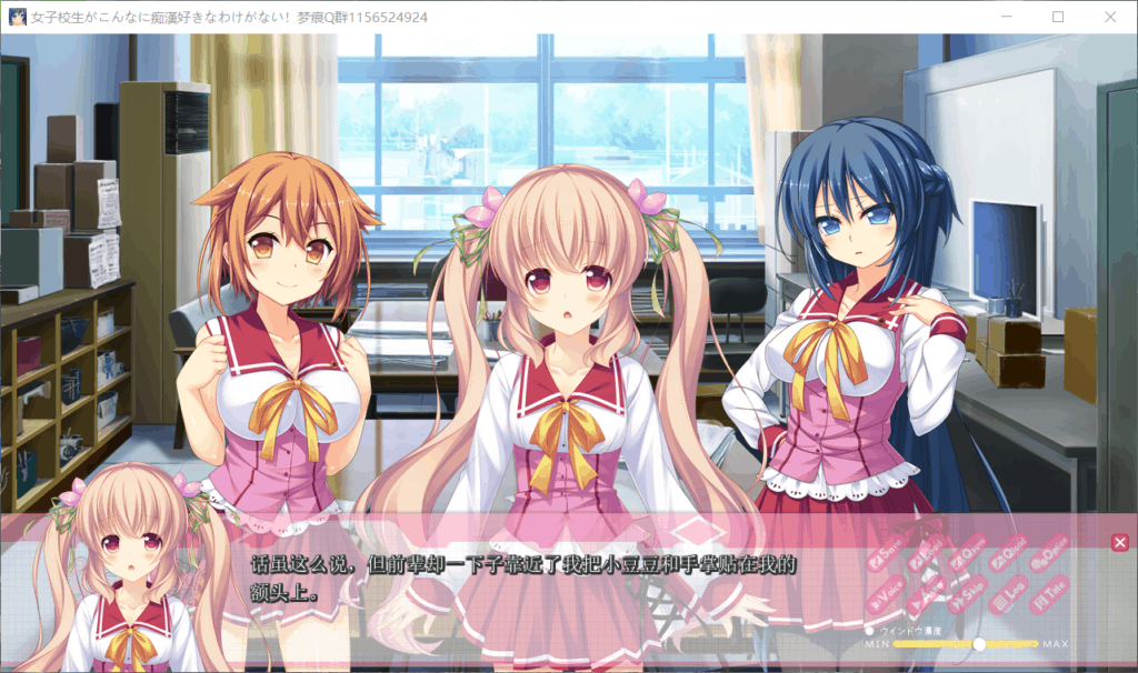 【拔作ADV/汉化/动态/全CV】女子校生不可能那么喜欢吃汉！云汉化版+CG动画【安卓+PC】【新汉化/1.3G】