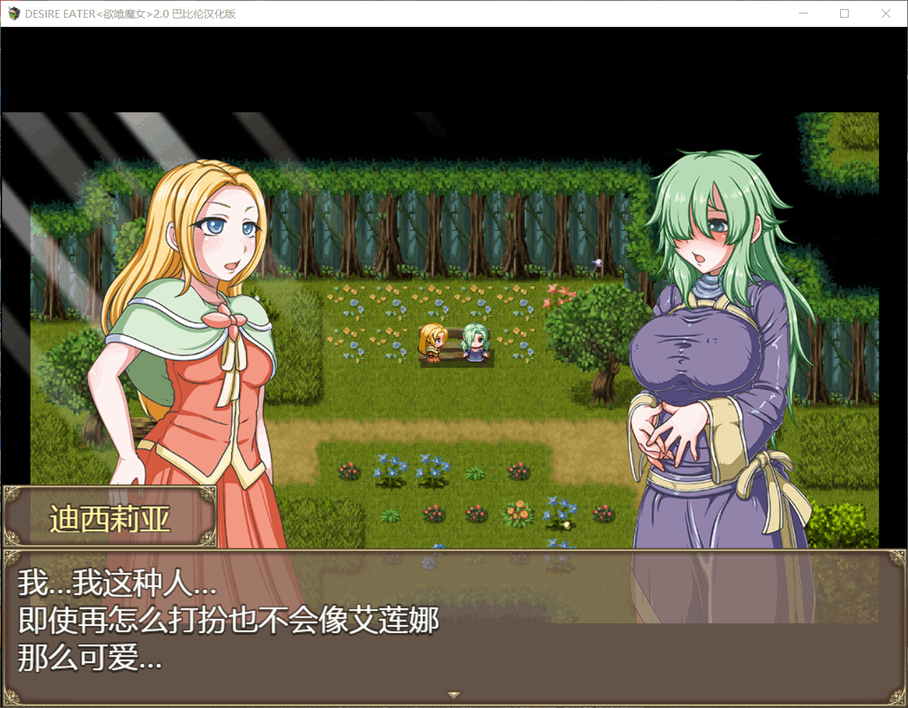 【RPG/汉化/全动态】欲喰魔女~DESIRE EATERV2.0【安卓+PC】精翻汉化版【更新/2.2G】
