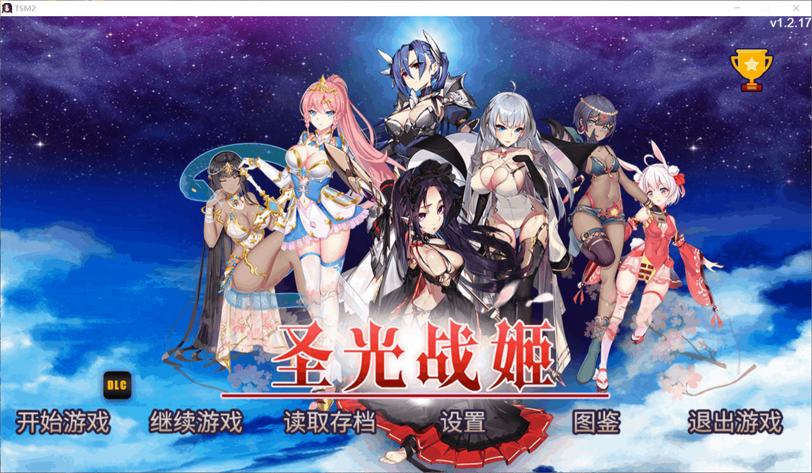 【战棋SLG/中文/步兵】战术与战略大师：圣光战姬！V1.12官方中文版【新作/900M】