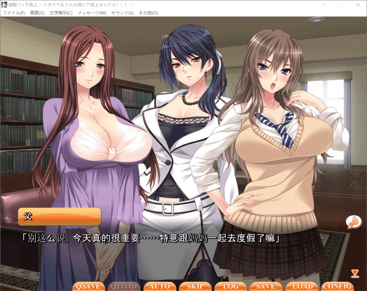 【拔作ADV/汉化/全CV】以结婚为契机，向3个傲娇的姐姐复仇！云汉化版+CG包【新作/2G】