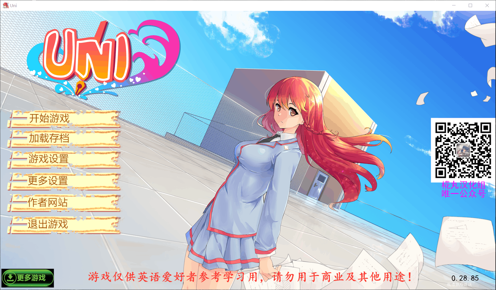 【高自由度SLG/汉化/步兵】大学生活-Uni【安卓+PC】V0.28.85 精翻汉化作弊版【1.3G】