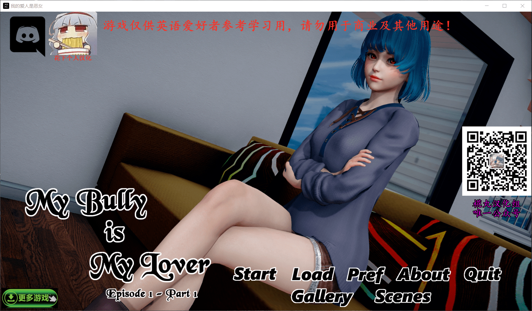 【欧美SLG/汉化/动态】我的爱人是恶女 EP1-P1【安卓+PC】精翻汉化版【新汉化/600M】