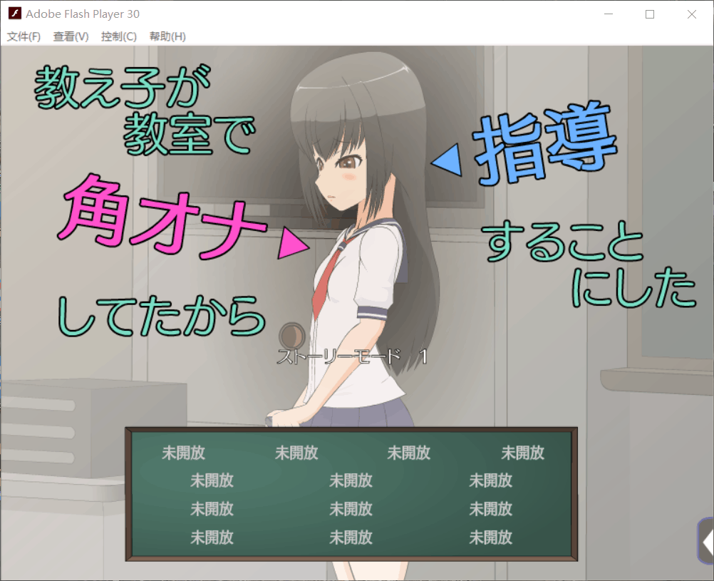【互动SLG/全动态】[JSK新作]对偷偷自我发电的女孩子进行严厉指导【安卓+PC】+中文攻略【700M】