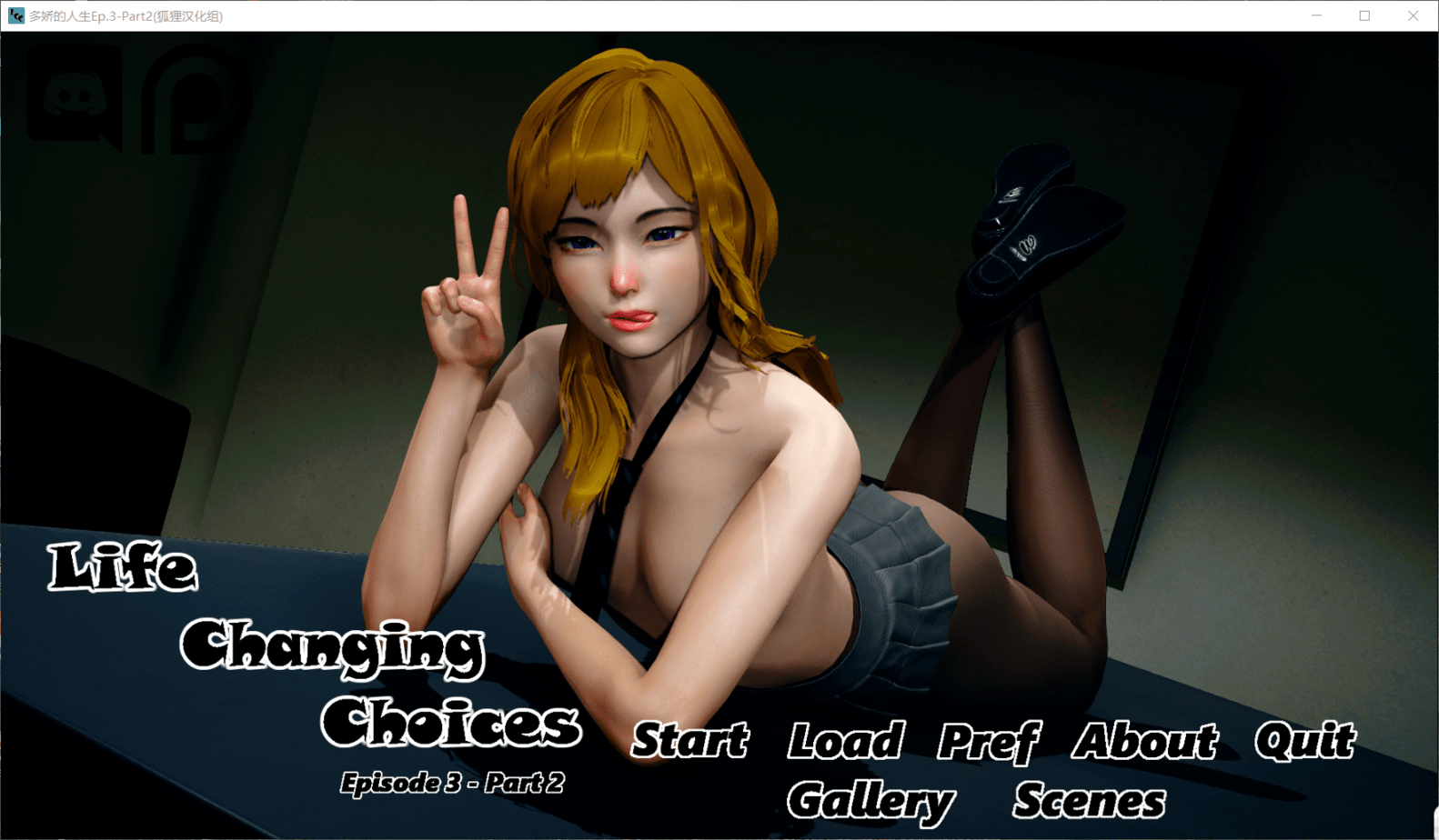【国风SLG/汉化/动态】多娇的人生 V3.2【安卓+PC】精翻汉化版+全CG【新汉化/1.7G】