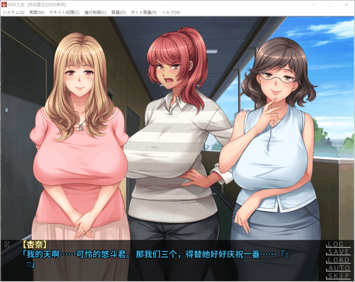 【拔作ADV/汉化/全CV】妇女之友！【安卓+PC】汉化完结版+存档+CG包+动画汉化版【/1.2G】