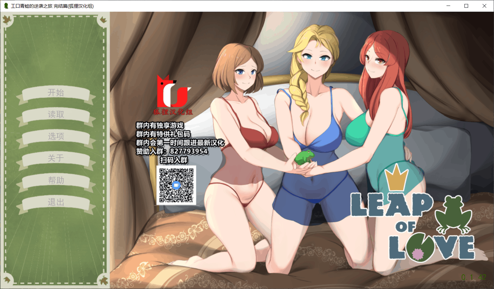 【欧美SLG/汉化/完结】H青蛙的逆袭之旅【安卓+PC】精翻完结版+全CG【新汉化/1G】