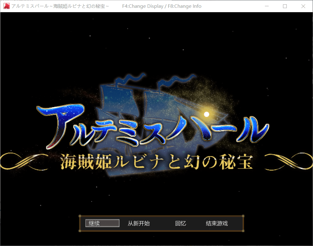 【超爆款RPG/汉化/全动态/全CV】海贼公主露比娜与幻之秘宝 云汉化作弊版+全CG存档【新汉化/2G】