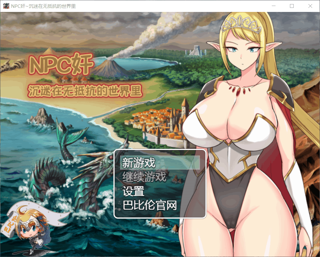 【RPG/汉化/NPC】NPC狩猎：沉迷在无抵抗的世界里【安卓+PC】汉化版【1.4G】