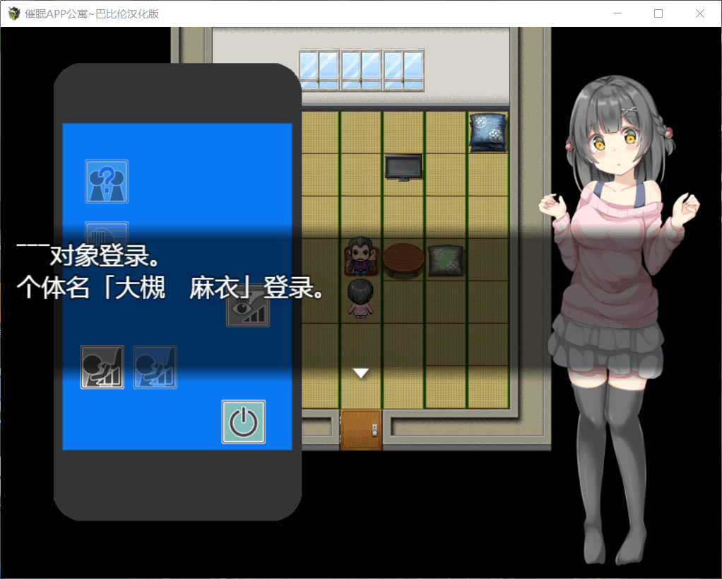 【催眠SLG/汉化/全动态】催眠APP公寓~和邻居见面露胖次是常识吧【安卓+PC】精翻汉化版【500M】
