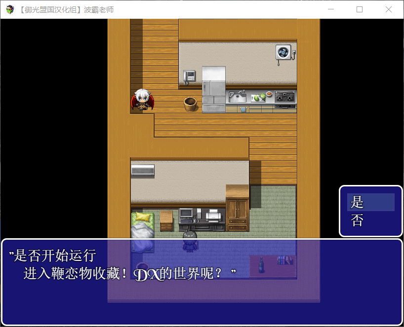 【解谜RPG/汉化】波霸老师~性癖收集！【安卓+PC】精翻汉化完结版+全CG【新汉化/1G】