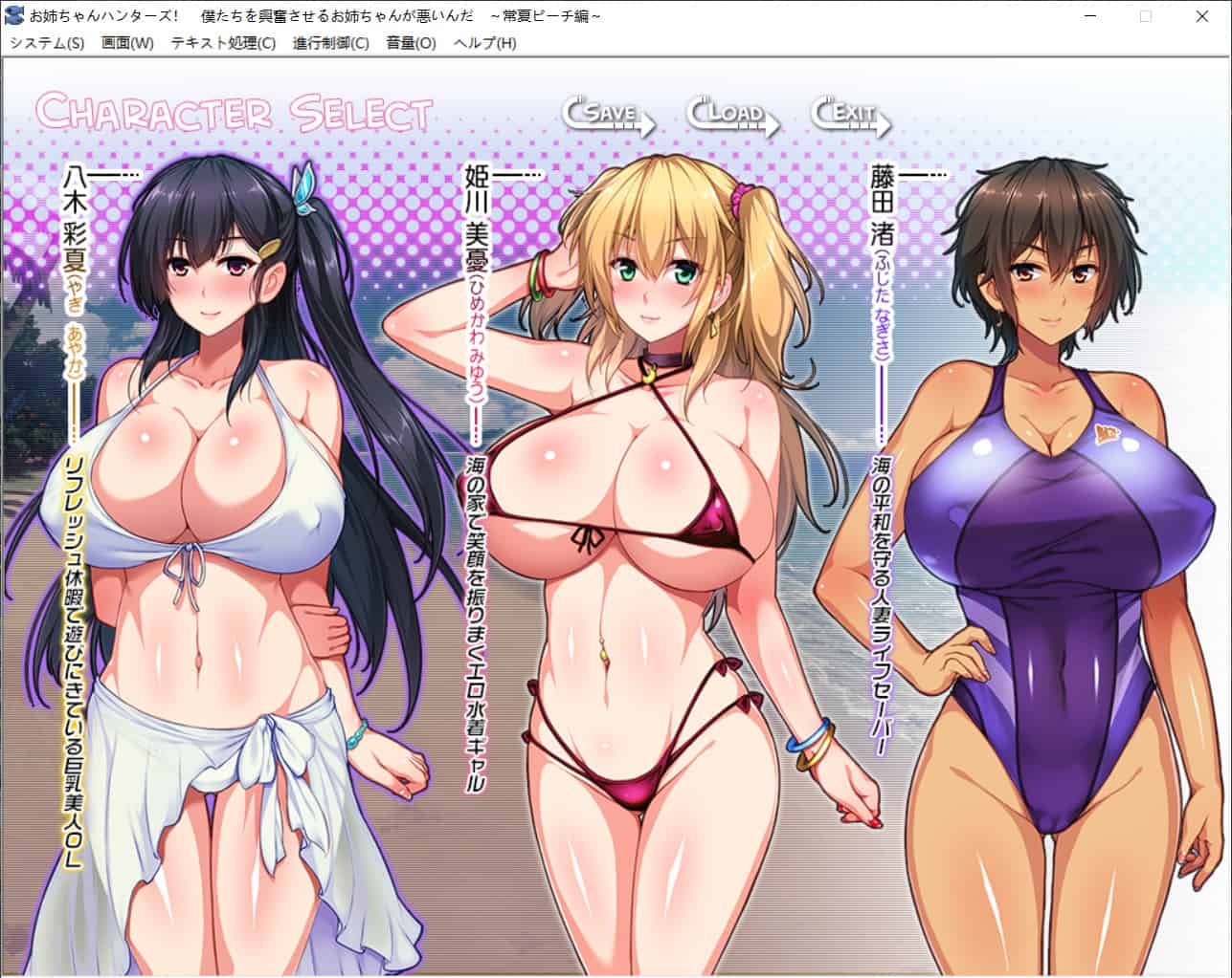 【拔作ADV/汉化/全CV】姐姐狩猎！永恒的夏日海滩！【安卓+PC】云汉化版+CG包【500M】