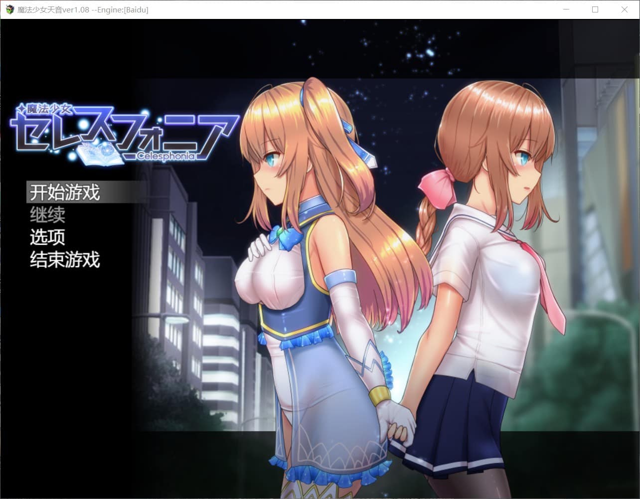 【超爆款RPG/汉化/动态】魔法少女天音 V1.08【安卓joi生肉+PC】云汉化作弊版+全CG存档【1月24日更新/2G 】