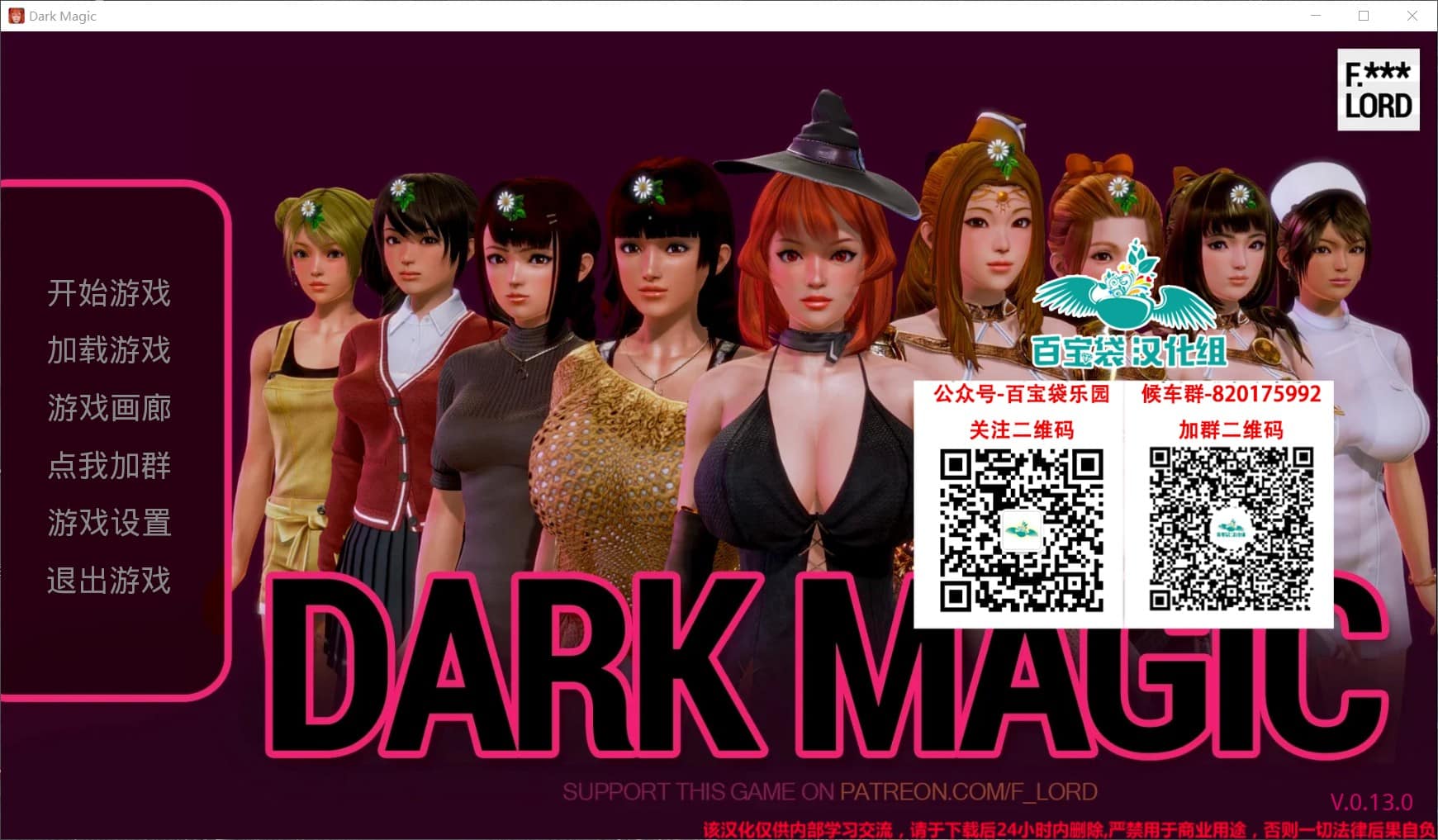 【欧美SLG/汉化/动态】黑魔法 0.13.0【安卓+PC】精翻汉化版+全CG【更新/4G】