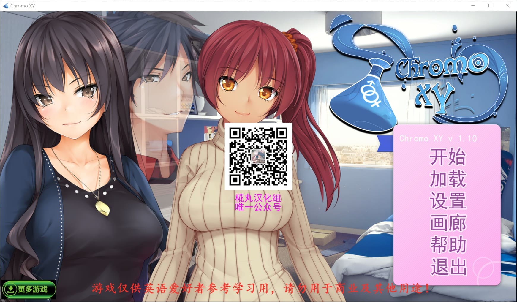 【奇妙SLG/汉化】乱性：or Chromo XY【安卓+PC】精翻步兵汉化版+全画廊【新汉化/1G】