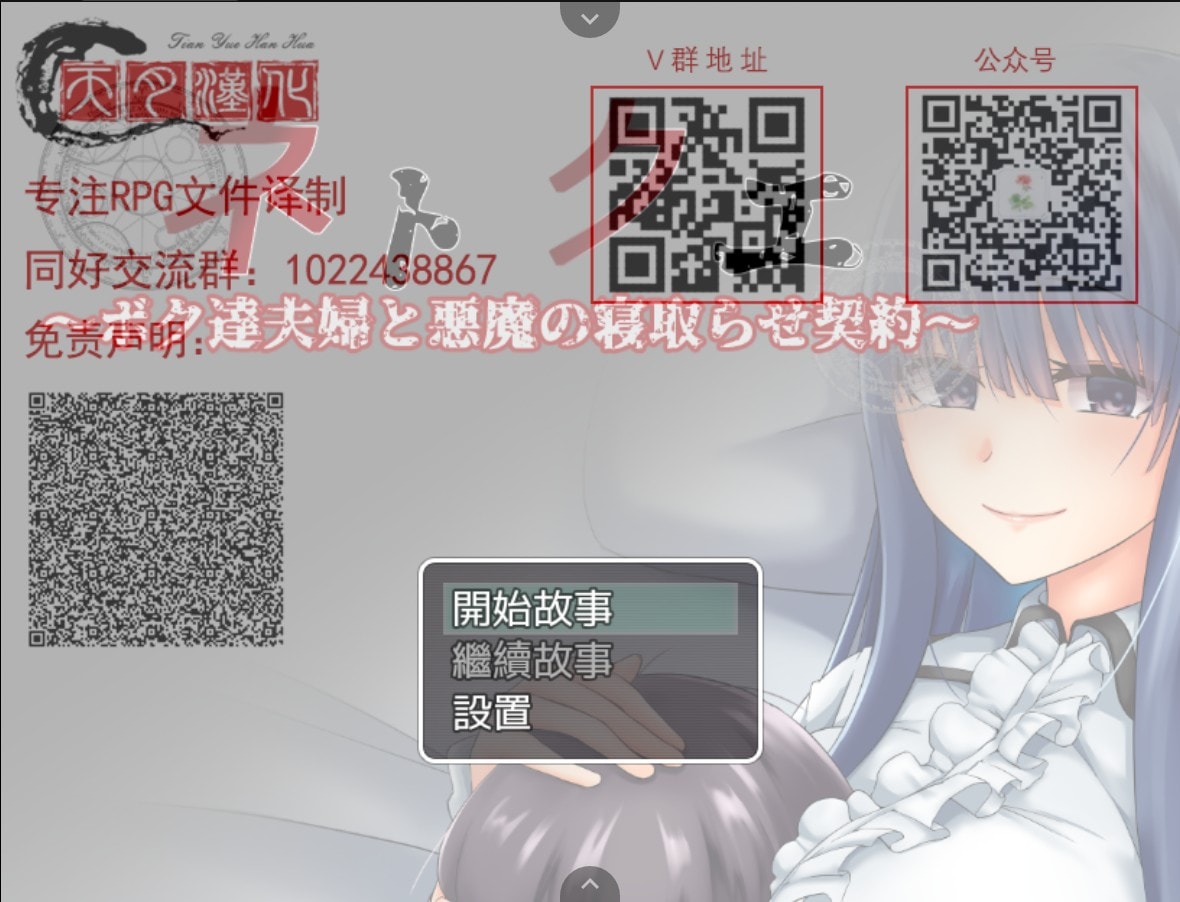 【绿色RPG/汉化】勇者传说！夫妻与恶魔的寝取契约！【安卓joi+PC】云汉化版+全CG【500M】