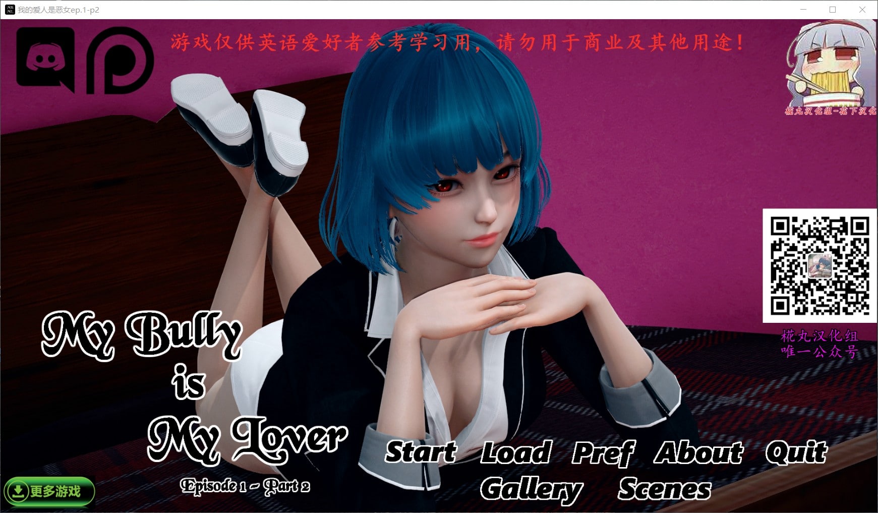 【欧美SLG/汉化/动态】我的爱人是恶女 EP2【安卓+PC】精翻汉化版+全CG【更新/700M】