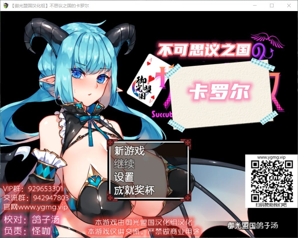 【RPG/汉化/超大】不可思议之国的卡罗尔 V1.06【安卓+PC】精翻汉化版【新汉化/1G】