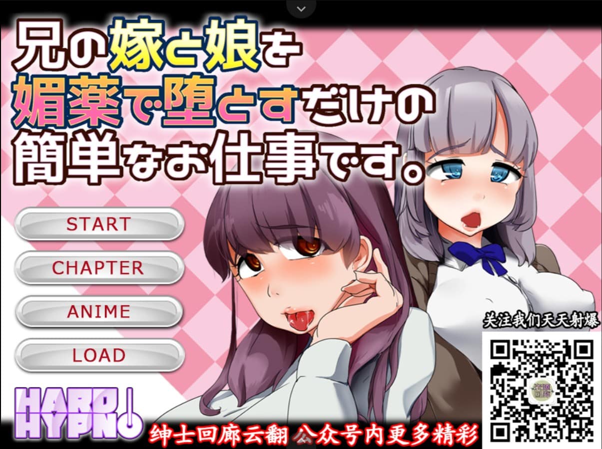 【SLG/汉化/全动态】给嫂子和侄女媚药的简单恶堕游戏【安卓joi+PC】LIVE2D云汉化版【CV/620M】