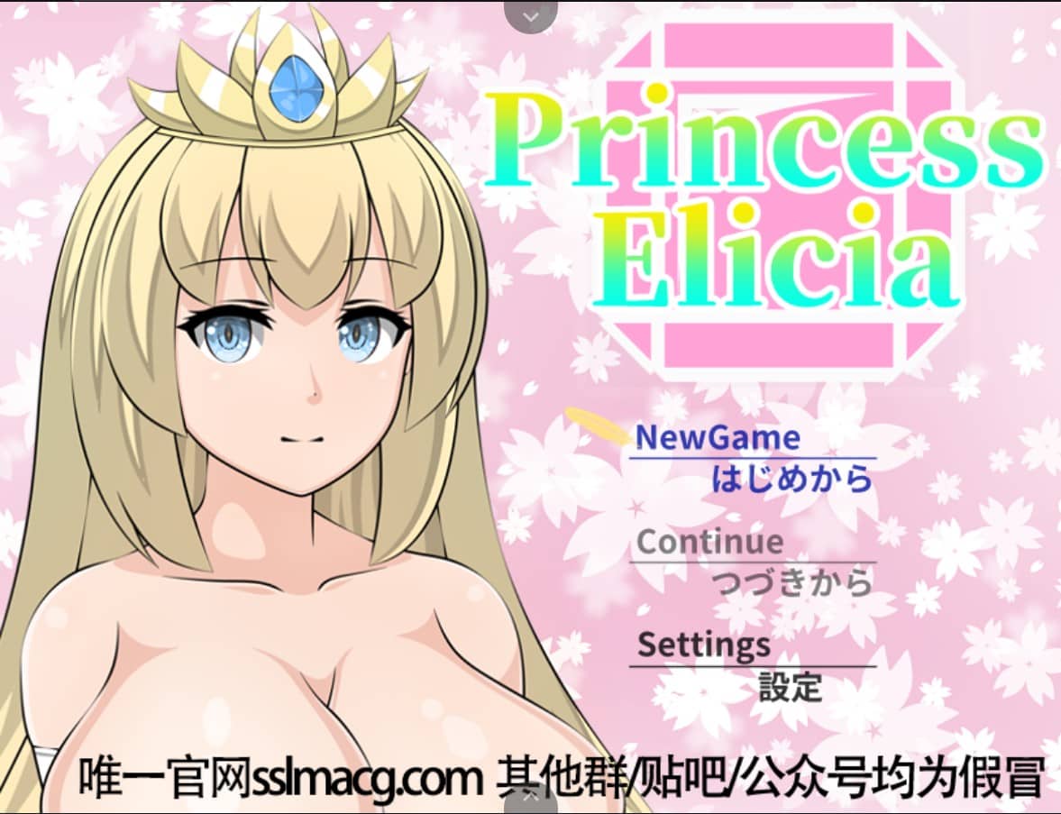 【RPG/汉化/全CV】艾莉西娅公主-PrincessElicia V1.01【安卓joi+PC】云汉化版【新汉化/3.9G】