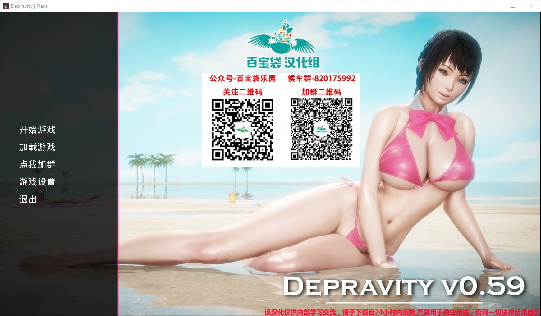 【国风SLG/汉化/动态】Depravity 堕落 v0.59fix【安卓+PC】精翻汉化版+全CG【1月27更新/5G】