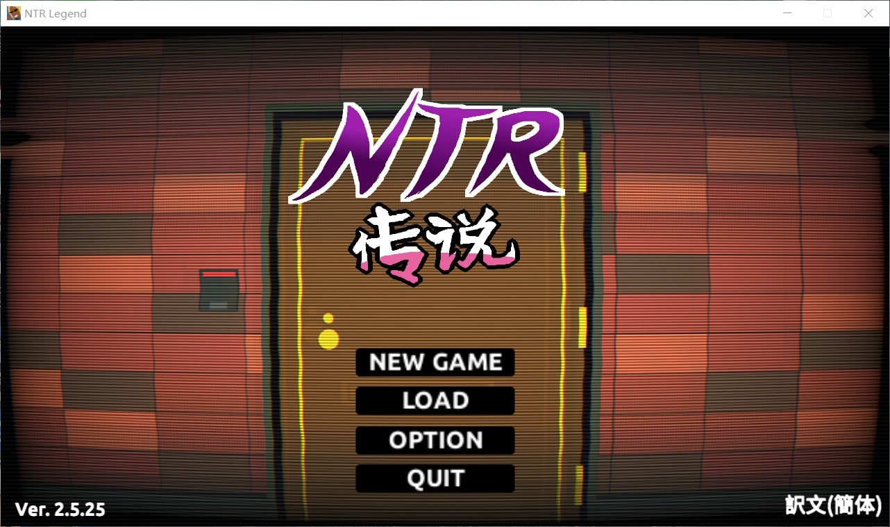 【互动SLG/官中/像素动态】NTR传说 V2.5.25官方中文版+全开存档【1月更新/600M】
