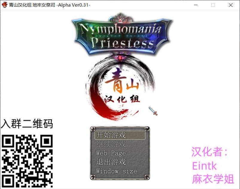 【爆款RPG/汉化/动态/NTR】银乱女祭司 V31 精翻汉化版+全CG包【更新/700M】