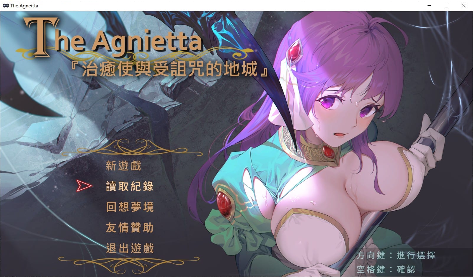 【佳作ARPG/中文/全CV】治愈使与受诅咒的地下城 V0.65 中文步兵版【更新/700M】