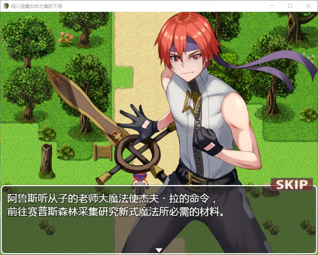 【解谜RPG/汉化】闯入魅魔女妖之巢的下场【安卓+PC】最新汉化版【新汉化/400M】