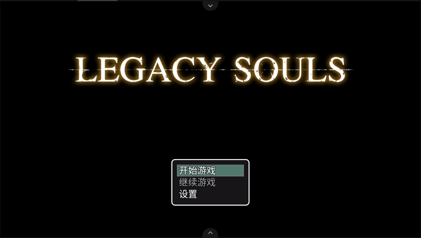 【RPG/中文/高还原度】[黑魂同人]遗留之魂Legacy Souls【安卓joi+PC】官方中文版+全CG包【新作/2.7G】
